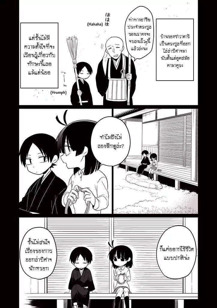 Aoki Fuchi no Hako page 3