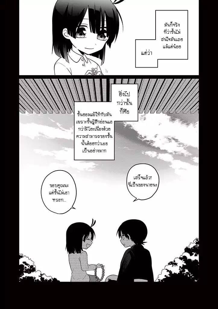 Aoki Fuchi no Hako page 5