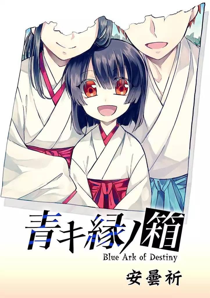 Aoki Fuchi no Hako page 6