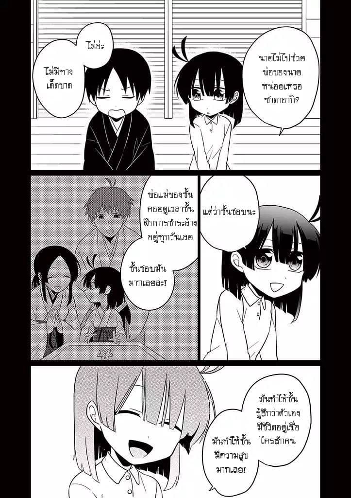 Aoki Fuchi no Hako page 7