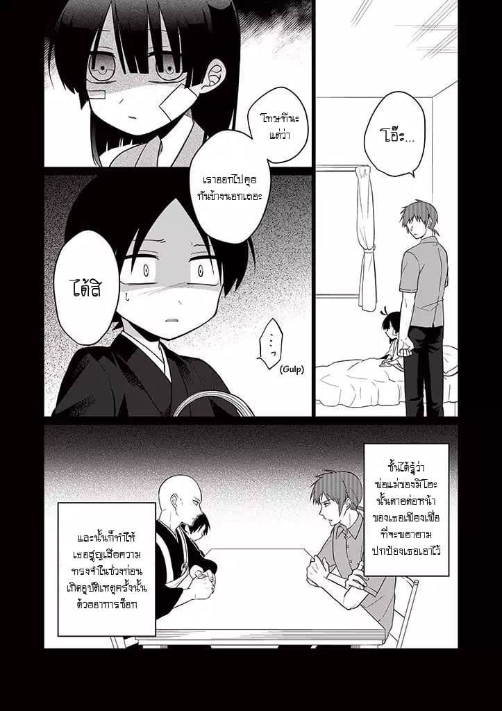 Aoki Fuchi no Hako page 10