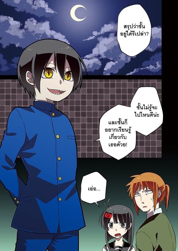 Aoki Fuchi no Hako page 1