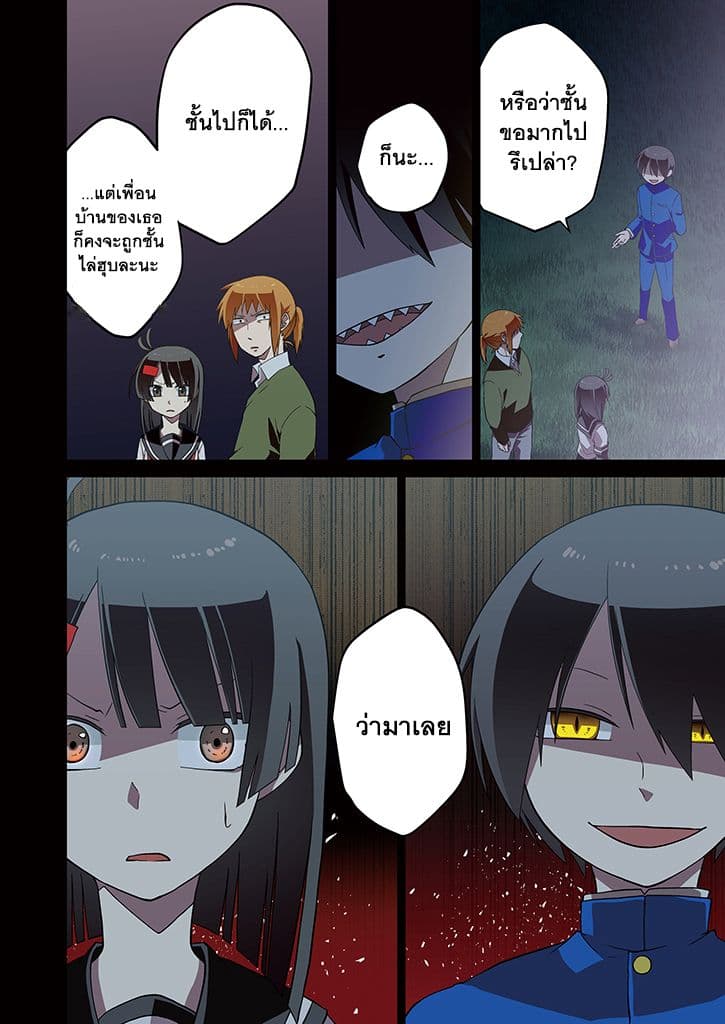 Aoki Fuchi no Hako page 2