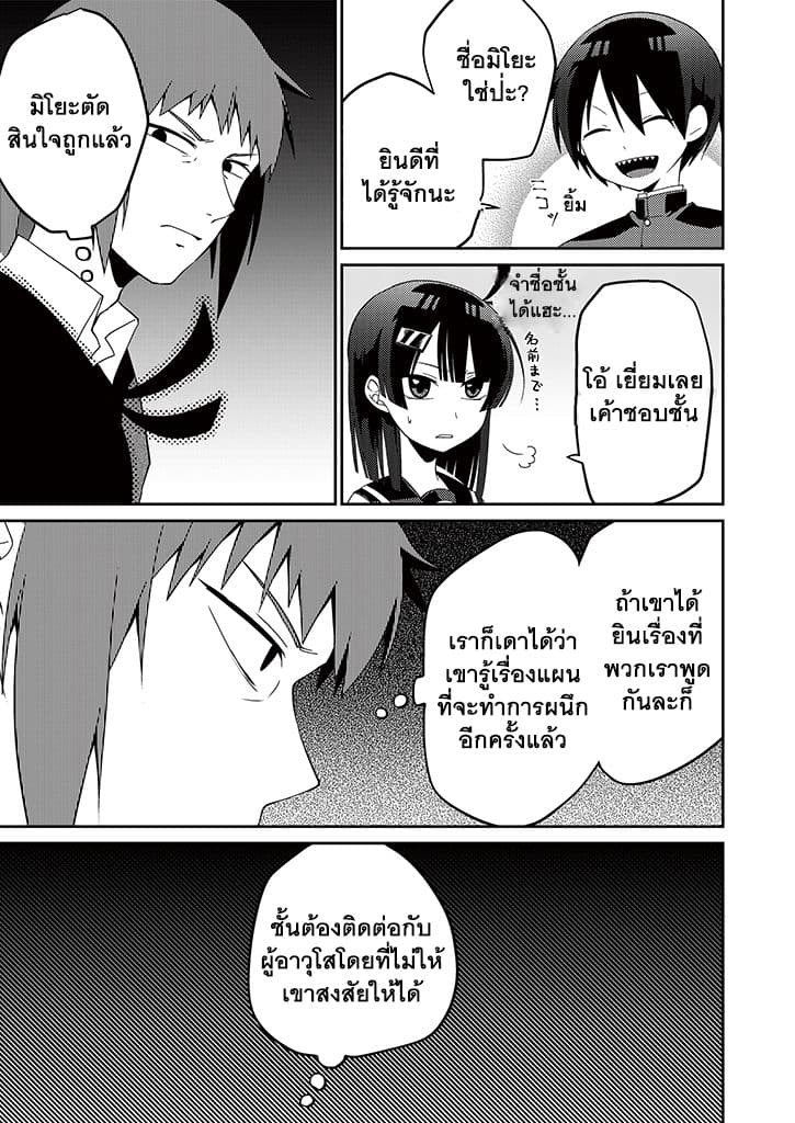 Aoki Fuchi no Hako page 5