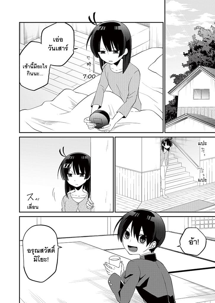 Aoki Fuchi no Hako page 6