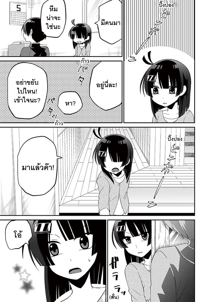 Aoki Fuchi no Hako page 9