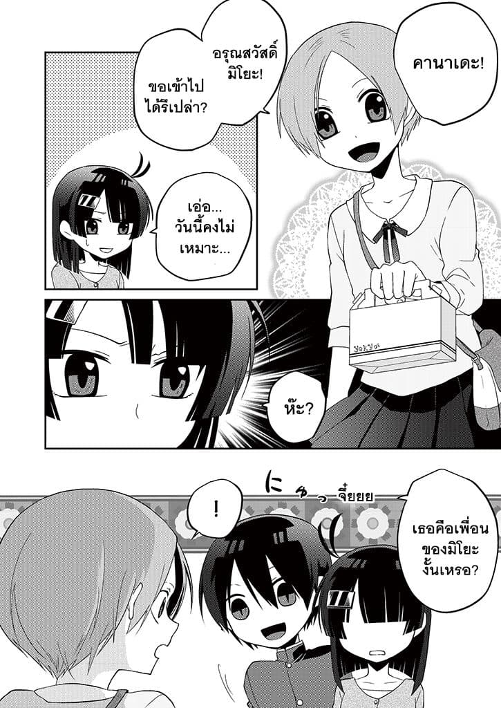 Aoki Fuchi no Hako page 10