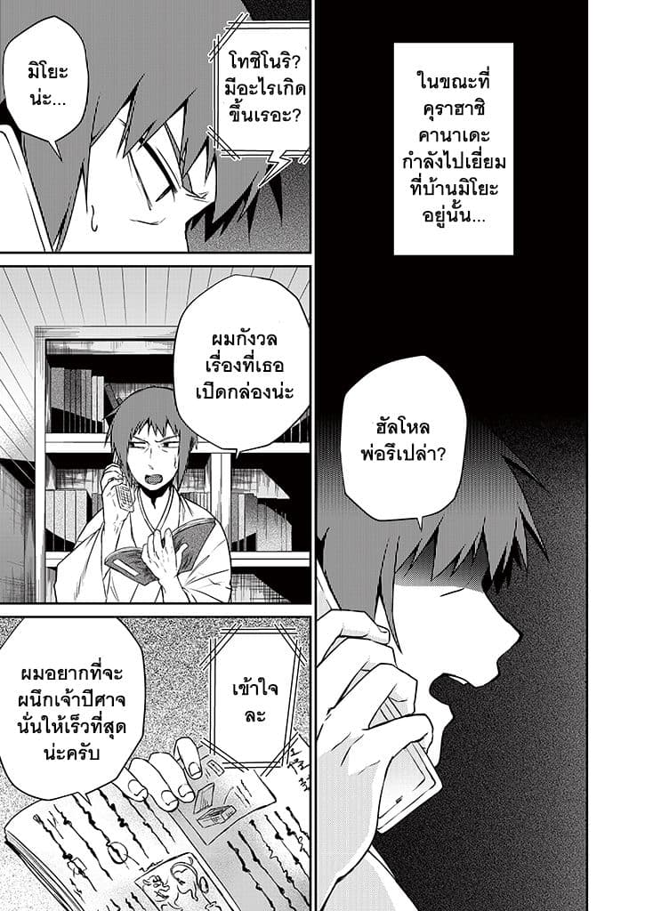 Aoki Fuchi no Hako page 1
