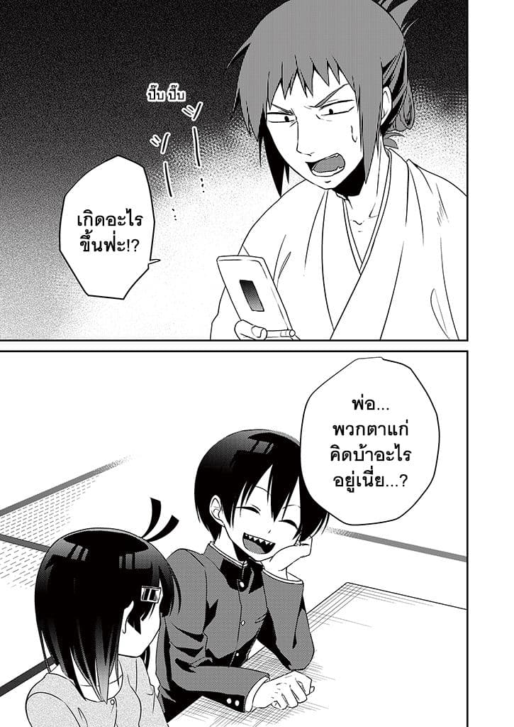 Aoki Fuchi no Hako page 3