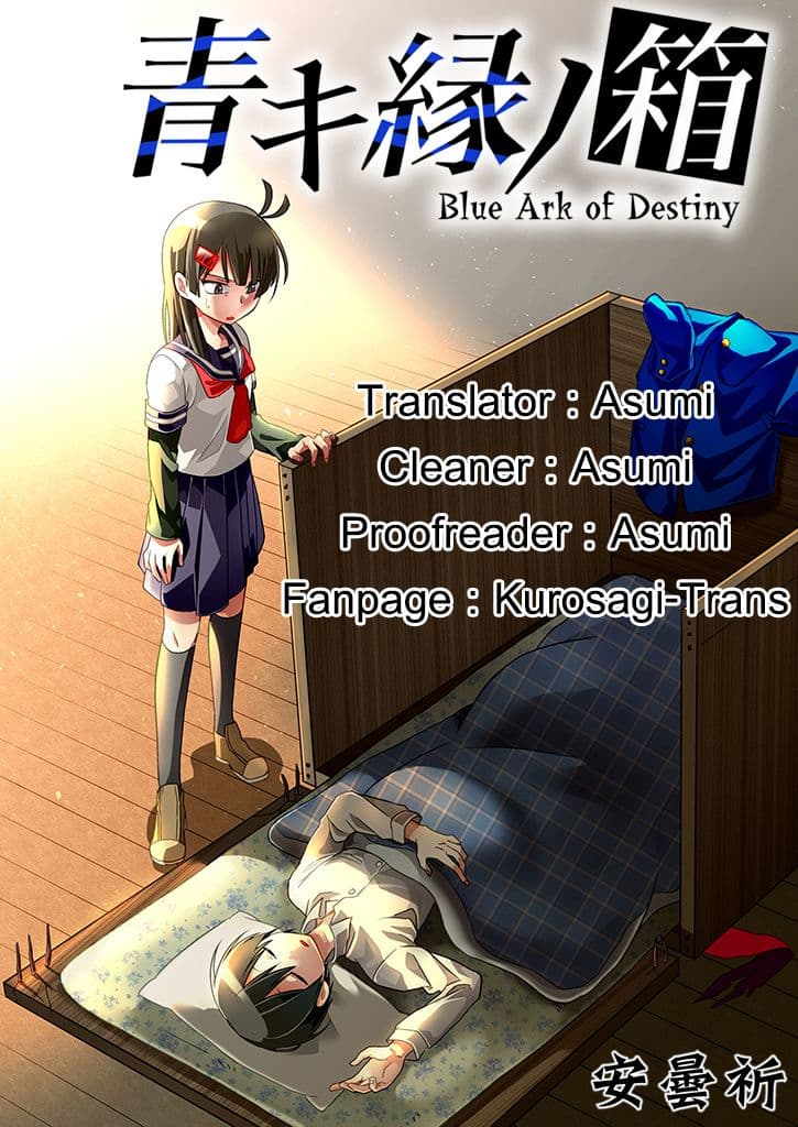 Aoki Fuchi no Hako page 4