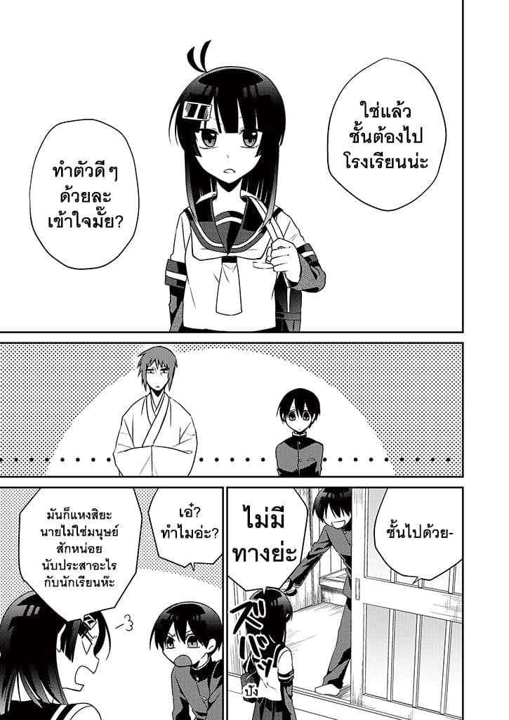 Aoki Fuchi no Hako page 5