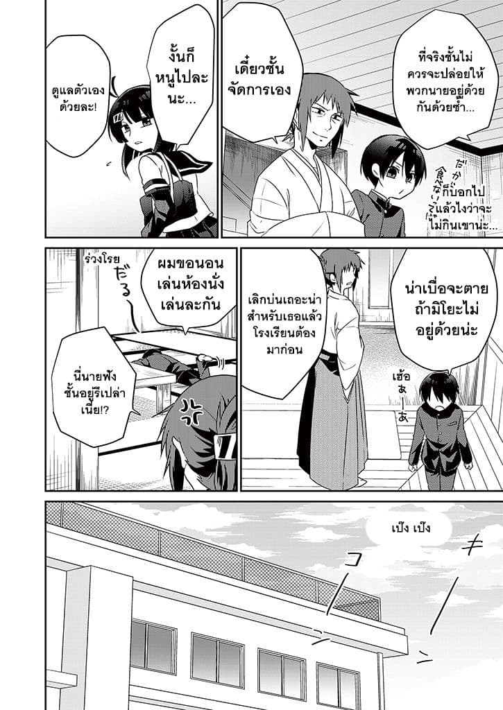 Aoki Fuchi no Hako page 6