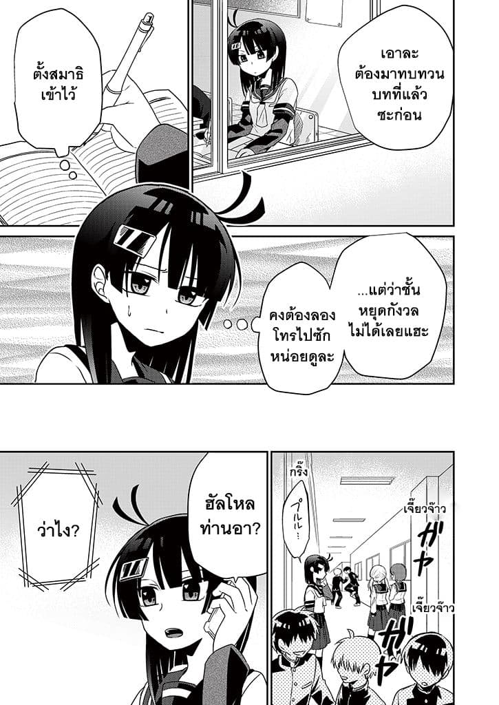 Aoki Fuchi no Hako page 7