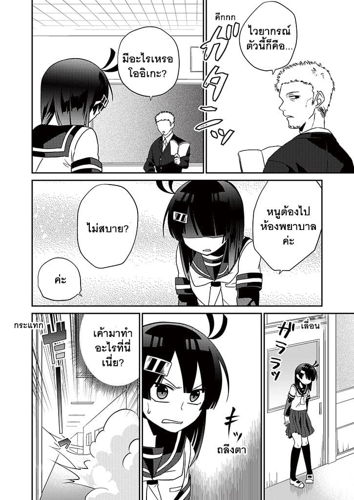 Aoki Fuchi no Hako page 10