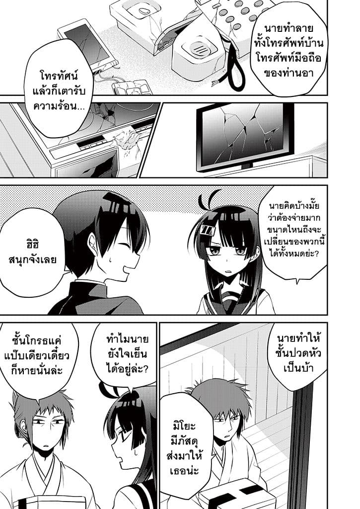 Aoki Fuchi no Hako page 1
