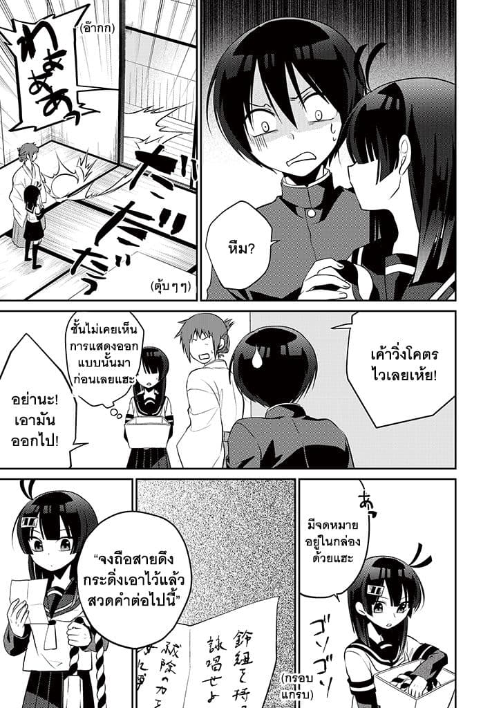 Aoki Fuchi no Hako page 4