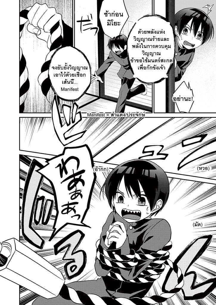 Aoki Fuchi no Hako page 5