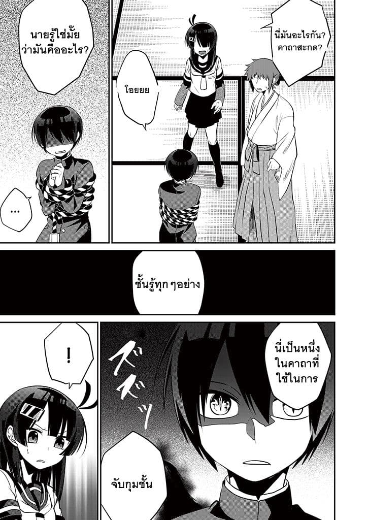 Aoki Fuchi no Hako page 6
