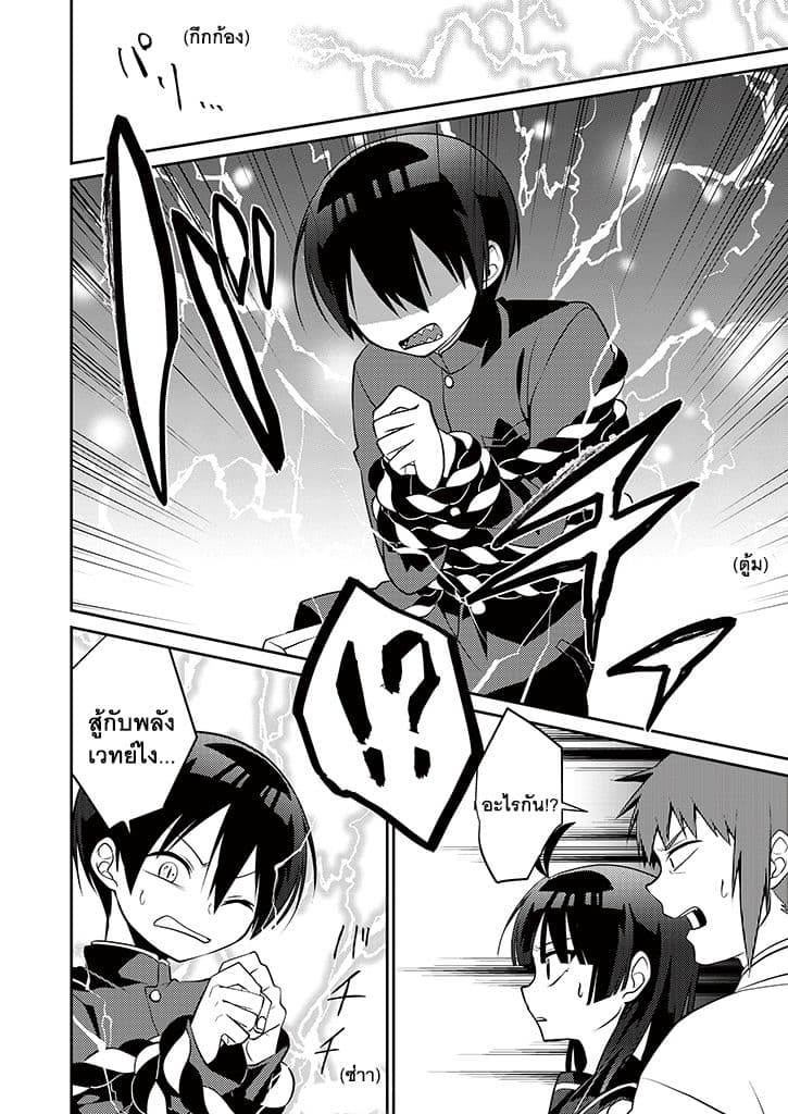 Aoki Fuchi no Hako page 7