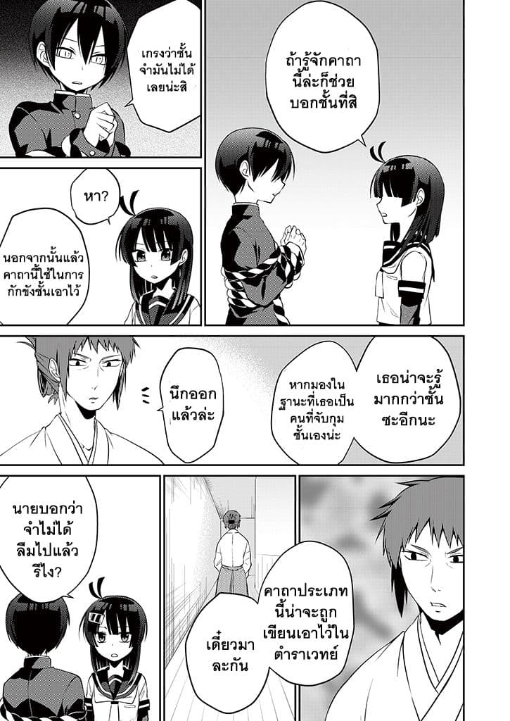 Aoki Fuchi no Hako page 8