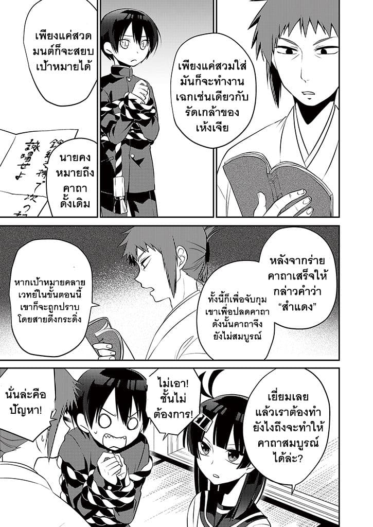 Aoki Fuchi no Hako page 10