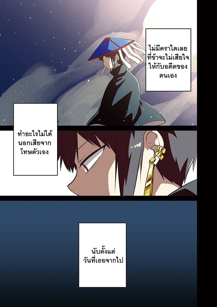 Aoki Fuchi no Hako page 1