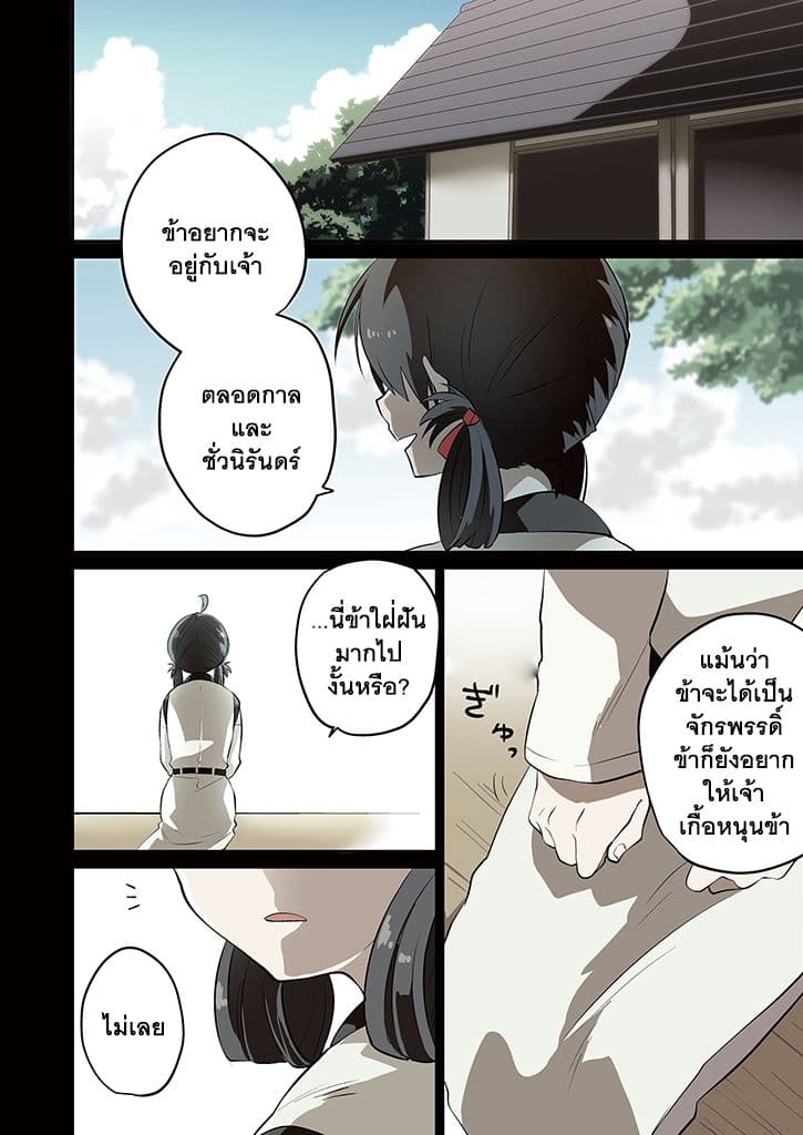 Aoki Fuchi no Hako page 2