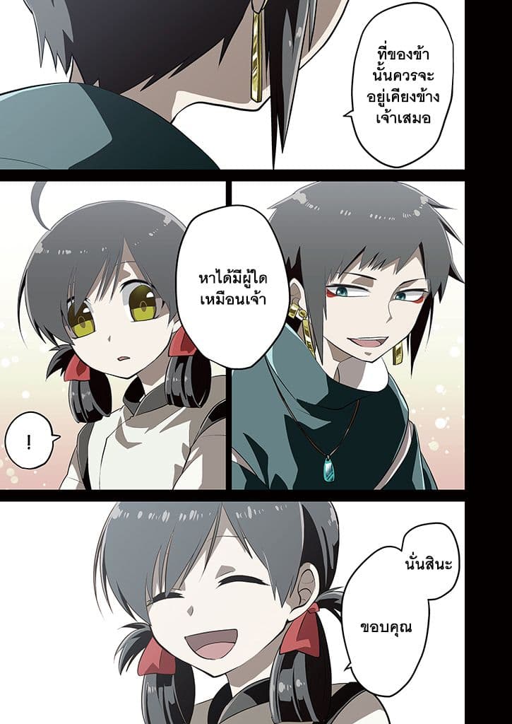 Aoki Fuchi no Hako page 3