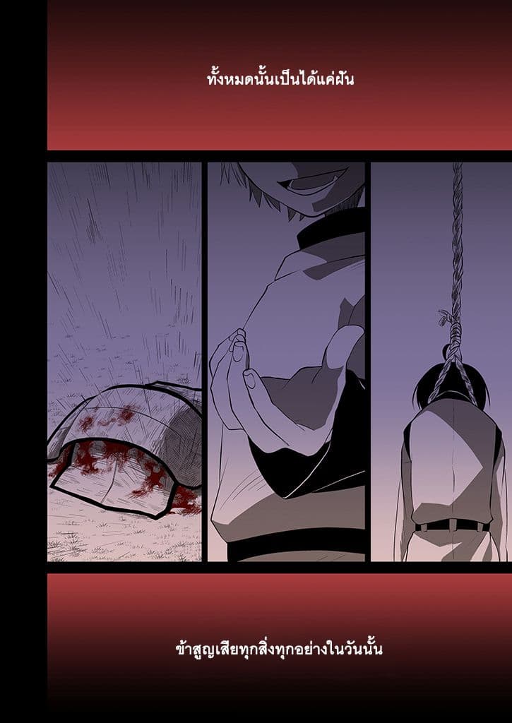 Aoki Fuchi no Hako page 4