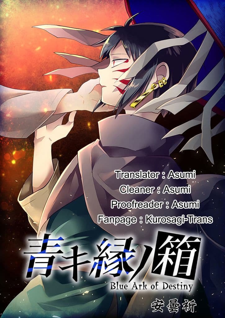 Aoki Fuchi no Hako page 5