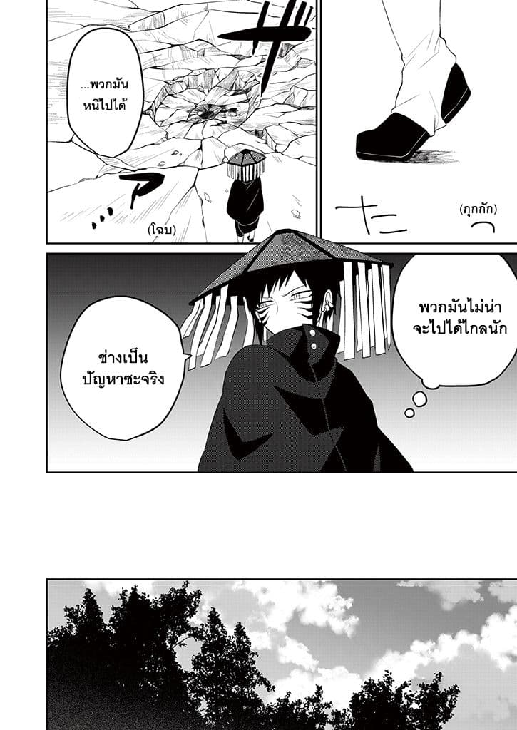 Aoki Fuchi no Hako page 6