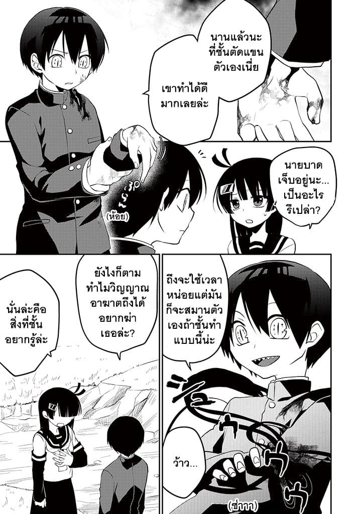 Aoki Fuchi no Hako page 7
