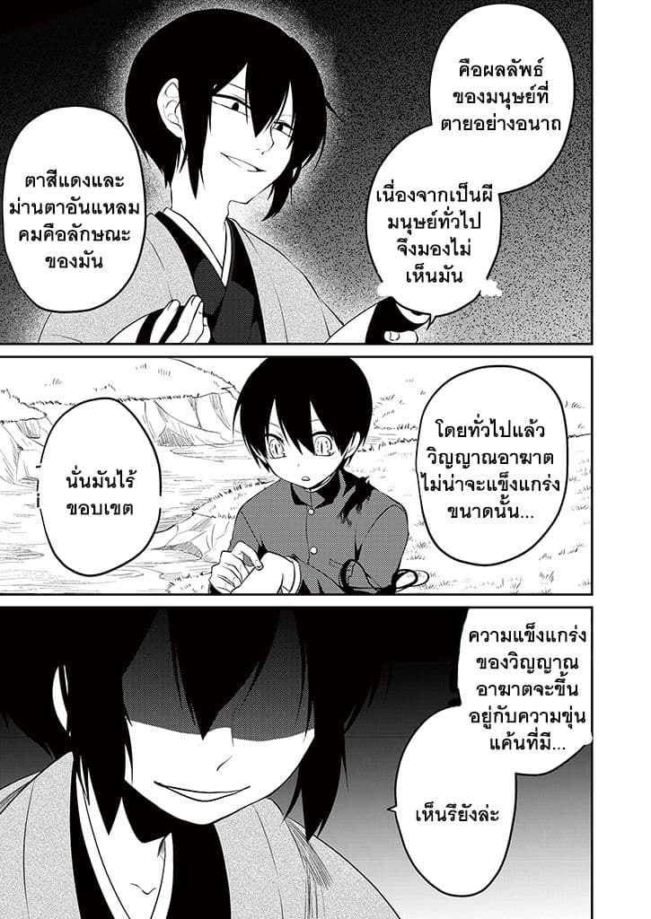 Aoki Fuchi no Hako page 9