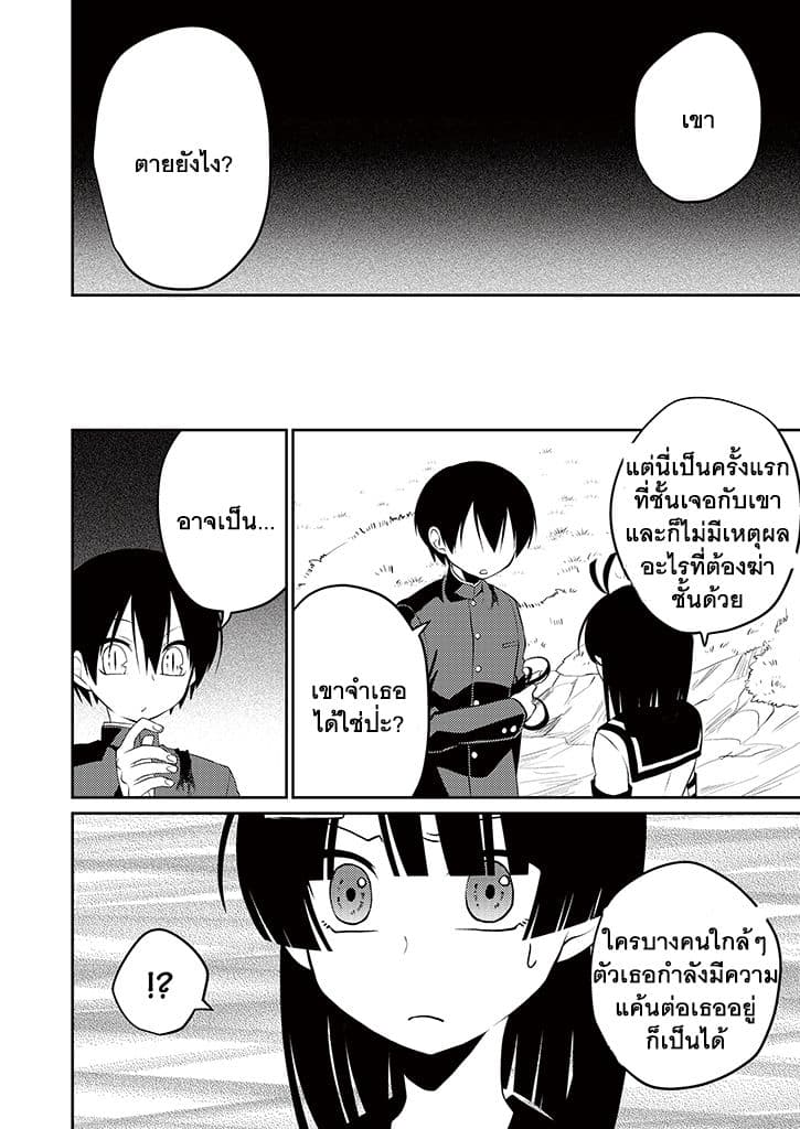 Aoki Fuchi no Hako page 10