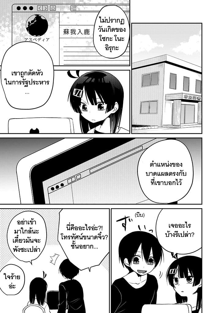 Aoki Fuchi no Hako page 1