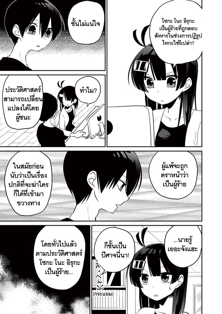 Aoki Fuchi no Hako page 3