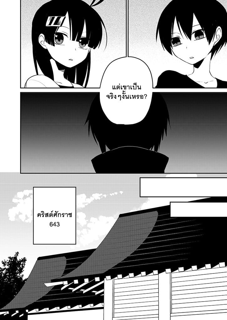 Aoki Fuchi no Hako page 4