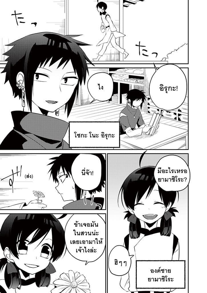 Aoki Fuchi no Hako page 5