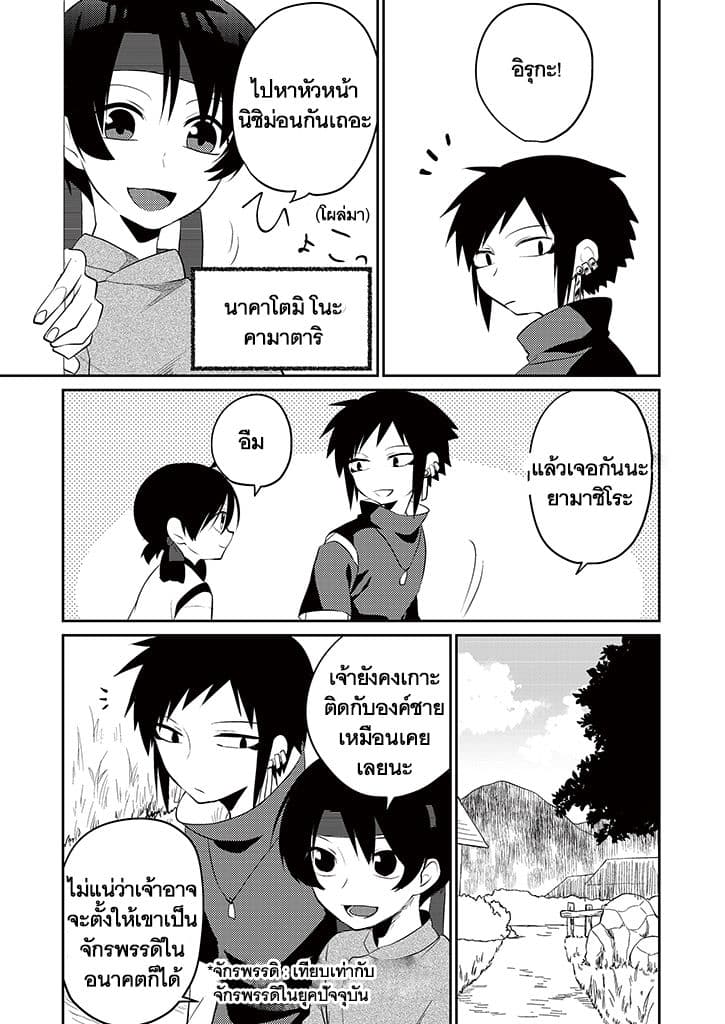 Aoki Fuchi no Hako page 7
