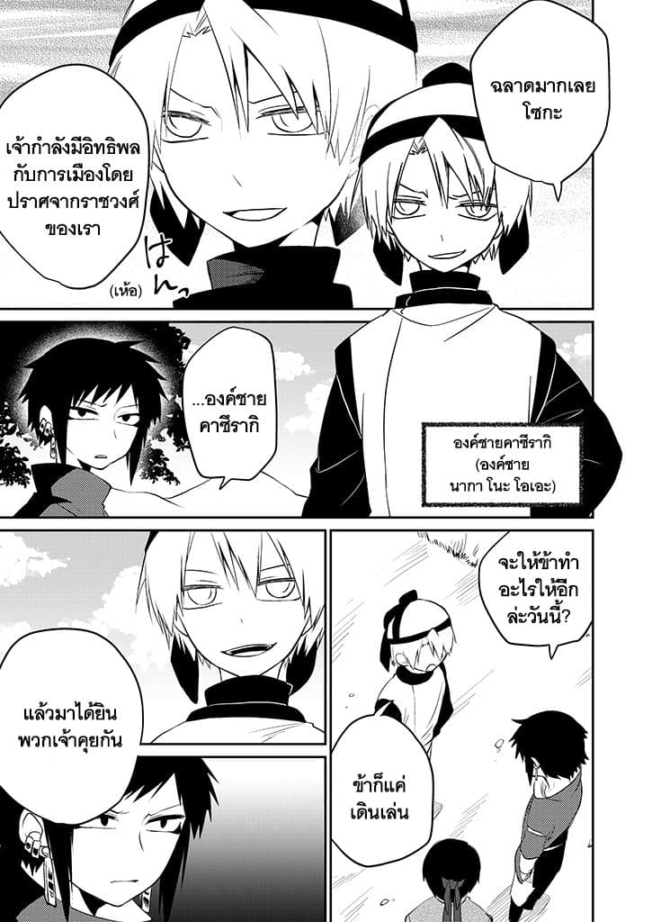 Aoki Fuchi no Hako page 9