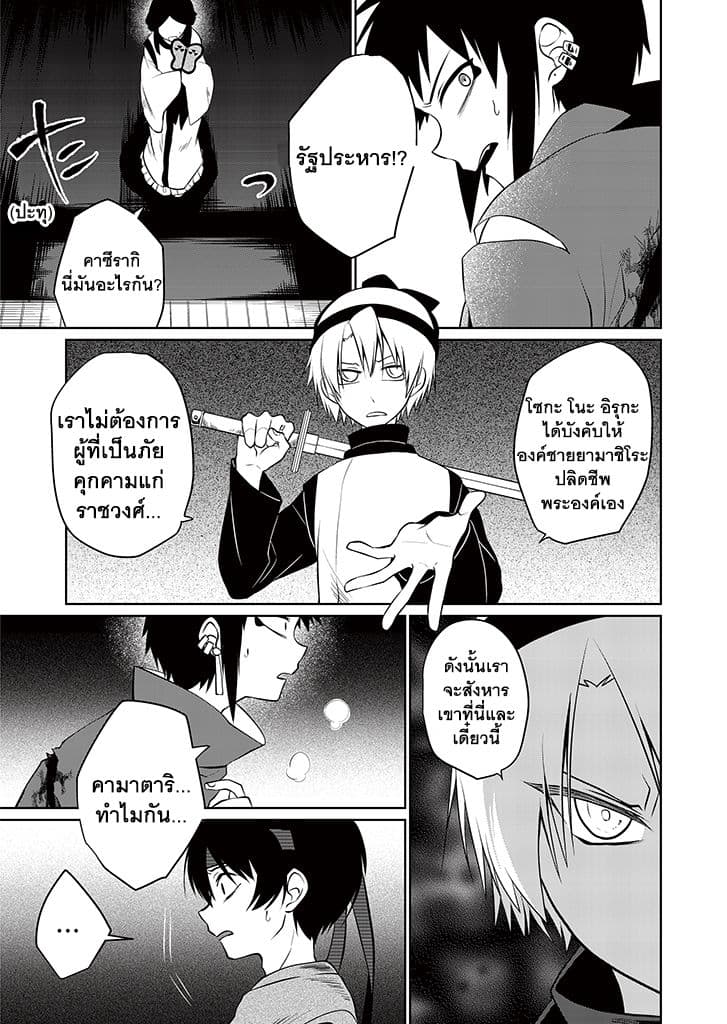 Aoki Fuchi no Hako page 1