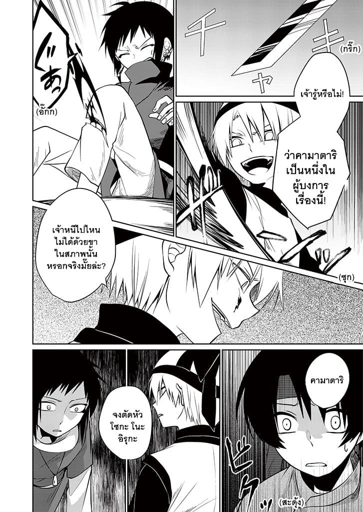 Aoki Fuchi no Hako page 2