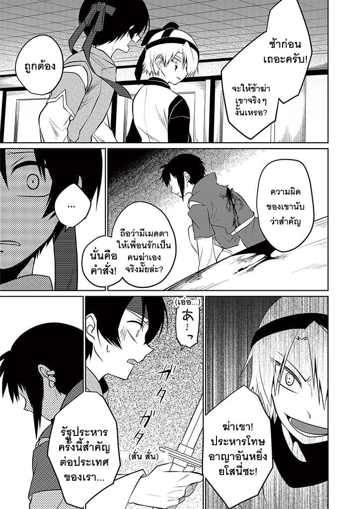 Aoki Fuchi no Hako page 3