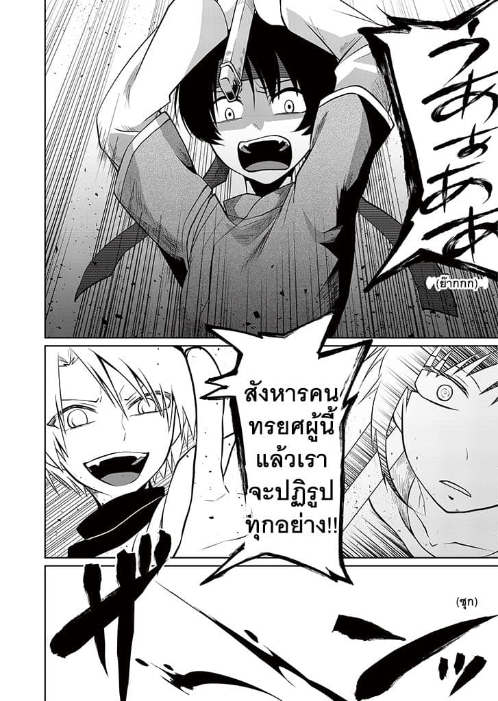 Aoki Fuchi no Hako page 4