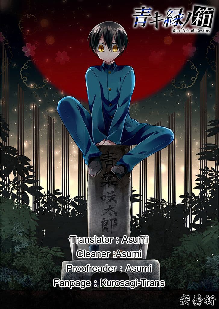 Aoki Fuchi no Hako page 5
