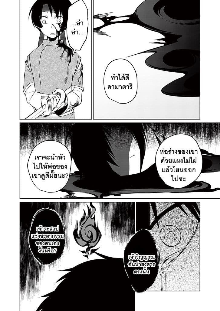Aoki Fuchi no Hako page 6