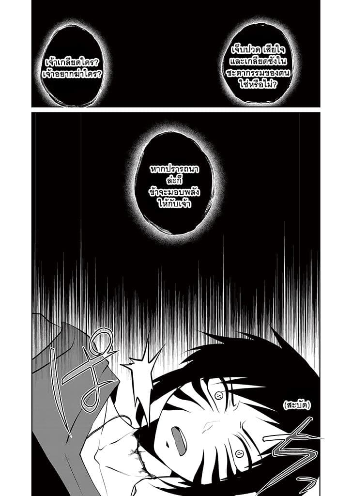 Aoki Fuchi no Hako page 7