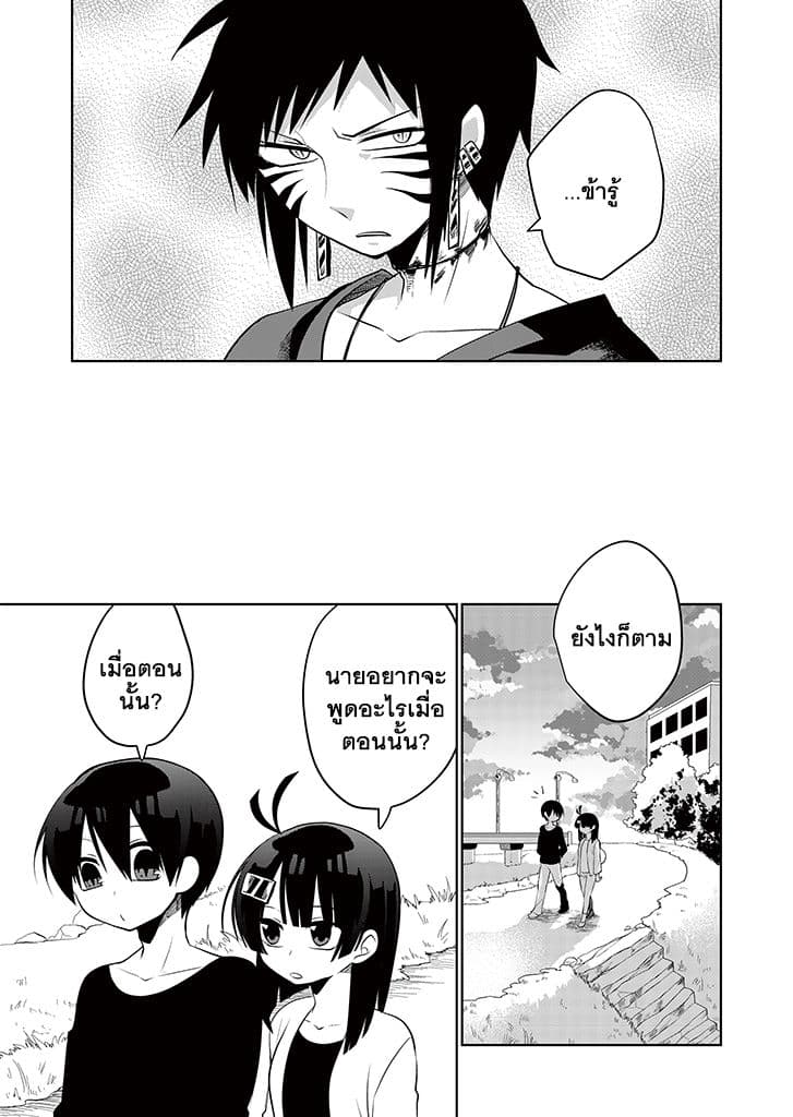 Aoki Fuchi no Hako page 9