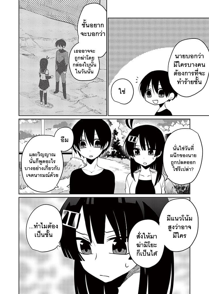 Aoki Fuchi no Hako page 10