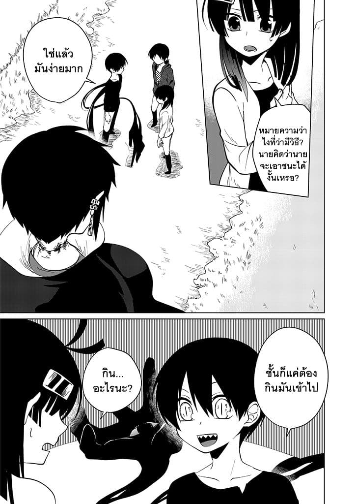 Aoki Fuchi no Hako page 1